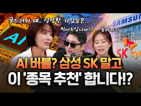 주식 추천 #삼성 #하이닉스 추천하면 욕 먹어서.. 이 종목 추천합니다