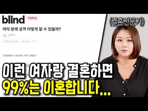 썸타거나 연애할 때 의외로 걸러야 하는 여자 특징