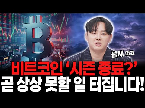비트코인 앞으로 '이렇게' 됩니다 슈퍼리치 세력들은 안 팔았다! https://bbs.opparadise.com/data/apms/video/youtube/Rf1GiZAQmLg.jpg 비트코인 앞으로 '이렇게' 됩니다 슈퍼리치 세력들은 안 팔았다!
