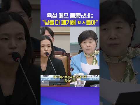 ㅂㅅ #서영교