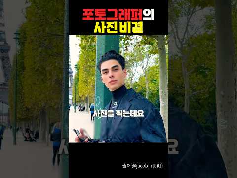 포토그래퍼의 사진 비결