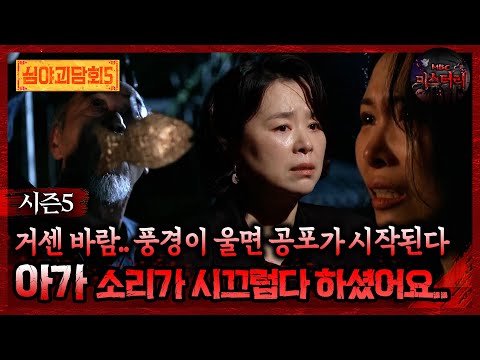 공포게시판