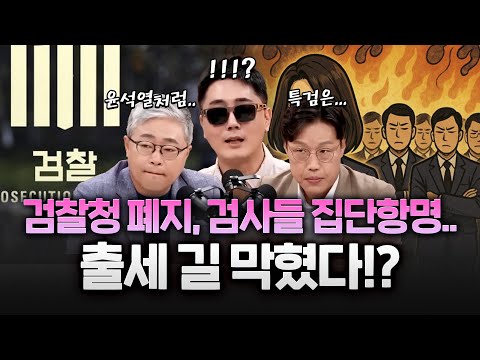 특검 파견검사 잇단 집단행동에  "밥그릇 투정 묵과 못해"…'주동자 색출' 주장도