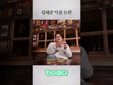 악플을 대하는 배우의 자세