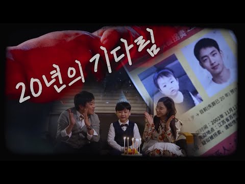 [신비한TV 서프라이즈 모아본#씬] 20년 전 잃어버린 아들이 다시 나타났다 아들의 삶에 숨겨진 가슴 아픈 진실은?!, MBC 251026 방송