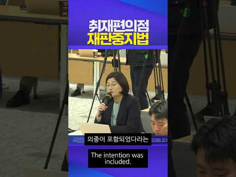 재판중지법 단독보도 오보? #장윤선의취재편의점 #강유정 #이재명 https://bbs.opparadise.com/data/apms/video/youtube/S2uS-bGkn_k.jpg 재판중지법 단독보도 오보? #장윤선의취재편의점 #강유정 #이재명