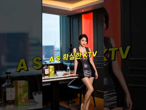 필리핀 클락 앙헬레스 KTV AS 확실한 곳 #필리핀 #동남아 #동남아골프 #동남아여행 #황제 #여행 #아델투어 #fyp https://bbs.opparadise.com/data/apms/video/youtube/S3cGUn5UTUg.jpg 필리핀 클락 앙헬레스 KTV AS 확실한 곳 #필리핀 #동남아 #동남아골프 #동남아여행 #황제 #여행 #아델투어 #fyp