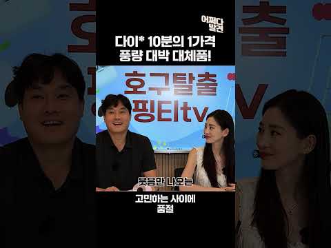 [어쩌다 발견] 다이* 10분의 1가격 드라이기? 50만원 드라이기 사기전에 봐야 하는 영상! #bldc드라이기 #드라이기추천