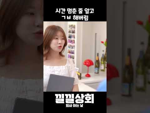 시간 멈춘 줄 알고 ㄱㅂ 해버림