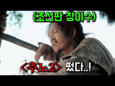 하필 신분을 감추고 천민으로 살아가던 "싸움의 신"을 건드려버린 인간 쓰레기들의 끔찍한 최후 ㄷㄷ...