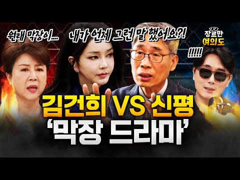 김건희 “한동훈 발언, 내가 한 말 아냐… 신평 왜 그러나”