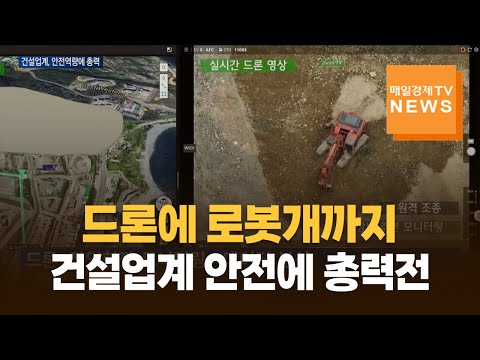 건설사 안전 평가해서 가점주고 비용 보전해야