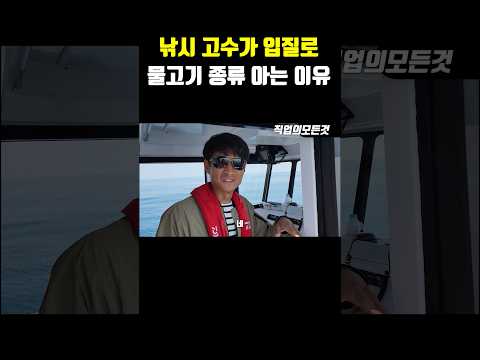 낚시 고수가 입질로 물고기 종류 아는 이유