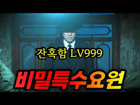 한국전쟁 직후, 정체를 숨기고 살던 "비밀특수요원"을 건드려버린 예술가들의 역대급 최후김상경X허성태[영화리뷰/결말포함]