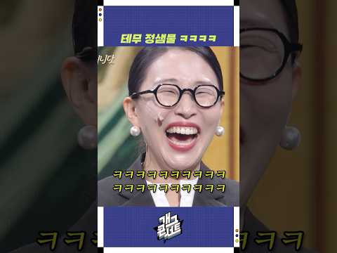 테무 정샘물 ㅋㅋㅋㅋ | 개그콘서트 Gagconcert | KBS 250914 방송