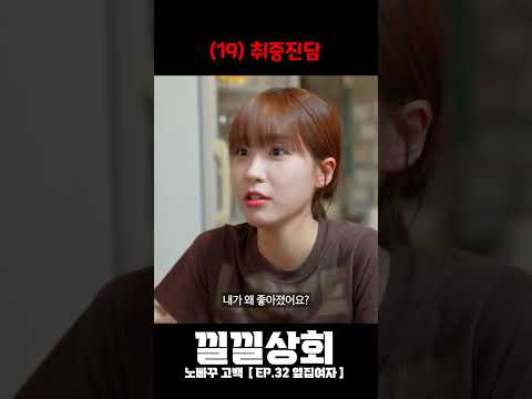 (19) 취중진담
