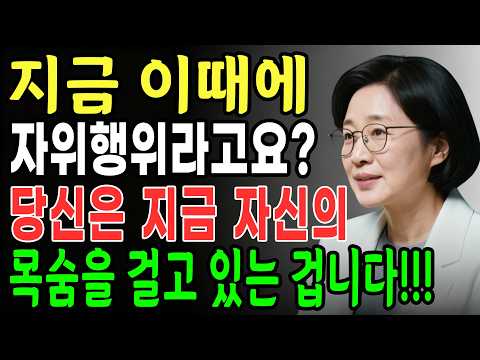 비뇨기과 의사들이 경고합니다: 자위를 하면 가장 위험한 시간대! 하지만 여전히 많은 남성들이 이를 선호합니다!ㅣ노후행복ㅣ시니어성건강ㅣ삶의철학ㅣ시니어 건강 | 오디오북 https://bbs.opparadise.com/data/apms/video/youtube/Si65_E2j2Fk.jpg 비뇨기과 의사들이 경고합니다: 자위를 하면 가장 위험한 시간대! 하지만 여전히 많은 남성들이 이를 선호합니다!ㅣ노후행복ㅣ시니어성건강ㅣ삶의철학ㅣ시니어 건강 | 오디오북