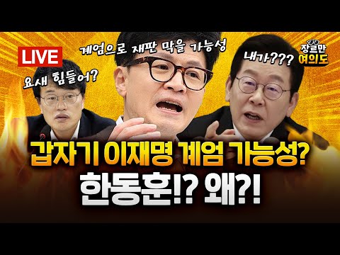 말 바꾼 김건희, 딱 '샤넬백 수수'만 인정... 액수따라 자백? |2025.11.06 Ep. 517 다시보기 https://bbs.opparadise.com/data/apms/video/youtube/Sidq87xVwCA.jpg 말 바꾼 김건희, 딱 '샤넬백 수수'만 인정... 액수따라 자백? |2025.11.06 Ep. 517 다시보기