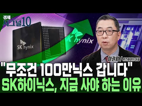 SK하이닉스, 美 상장 전 매수해야 하는 이유 알려드립니다. https://bbs.opparadise.com/data/apms/video/youtube/StDSrO39900.jpg SK하이닉스, 美 상장 전 매수해야 하는 이유 알려드립니다.