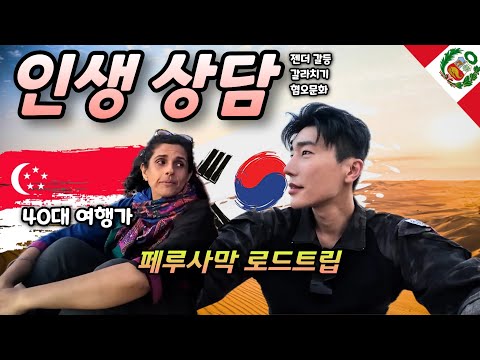 제발 좀 서로 사랑해주면서 살면 안될까?  -  라틴아메리카(24)