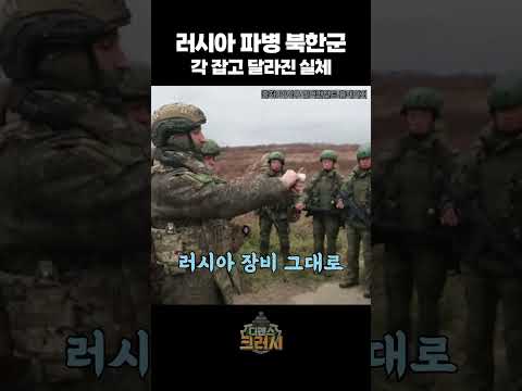 파병갔다 180도 바뀐 북한군 실체ㅣ디펜스 크러시