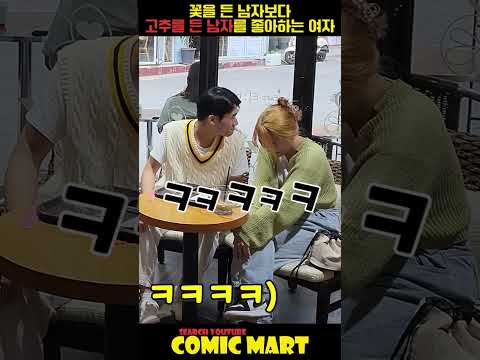 꽃을 든 남자보다 꼬추를 든 남자를 더 좋아하는 여자ㅋㅋㅋㅋㅋㅋㅋㅋㅋㅋㅋㅋㅋㅋㅋㅋㅋㅋㅋㅋㅋ