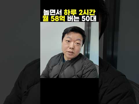 놀면서 AI 노트북으로 2시간 일하고 한 달에 58억 버는 부부 https://bbs.opparadise.com/data/apms/video/youtube/T7IPK80kW7E.jpg 놀면서 AI 노트북으로 2시간 일하고 한 달에 58억 버는 부부