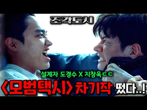연말 라인업 미쳤다.. 돌아온 '또창욱'부터 핵폭탄급 대작들 가득한 《한국 드라마 디즈니+, 넷플 라인업 총정리》 이번 연말은 이거네..ㄷㄷ