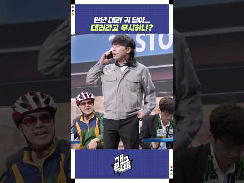 만년 대리 귀 닫아... | 개그콘서트 Gagconcert | KBS 251012 방송