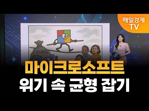 [글로벌 증시 투나잇] 글로벌 외신 브리핑 / 신아림 아나운서