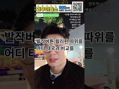 발작버튼 필리핀 따위를 어디 태국과 비교를 해 https://bbs.opparadise.com/data/apms/video/youtube/TJH32vlJx4g.jpg 발작버튼 필리핀 따위를 어디 태국과 비교를 해