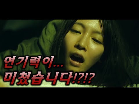 리메이크의 ㅈㄴ 올바른 예시...ㄷㄷ[영화리뷰/결말포함]