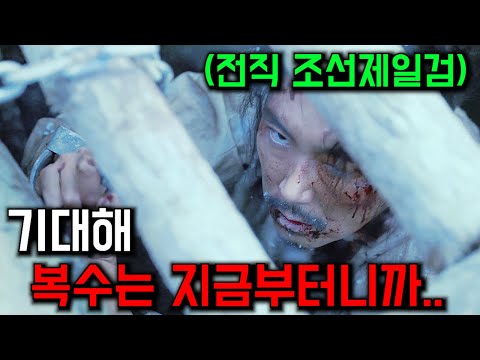 전투력 "1위" 인간병기 조선인이 일본 개패고 다니는 찐 레전드 개꿀잼 영화 "1위"