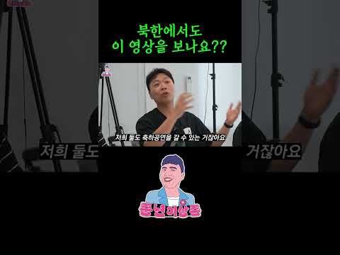북한에서도 유튜브를 본다고????