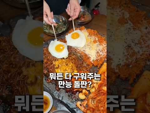 뭐든 다 구워주는 만능 돌판? #석암생소금구이 https://bbs.opparadise.com/data/apms/video/youtube/TYJy7ALkZvk.jpg 뭐든 다 구워주는 만능 돌판? #석암생소금구이