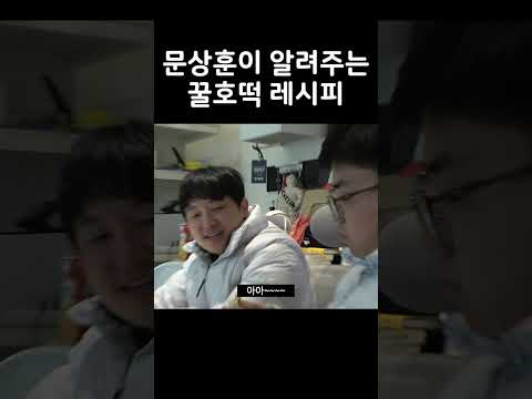 겨울철 대표 간식은? https://bbs.opparadise.com/data/apms/video/youtube/TZJDSddvxM8.jpg 겨울철 대표 간식은?