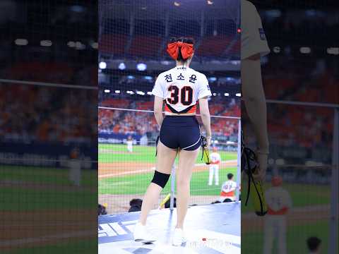 " 풀카운트!!!  ㅇㅇ!!!!!  " 250917 천소윤 치어리더 직캠