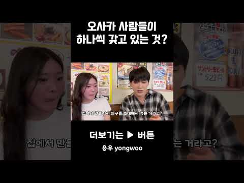 집에 이게 하나씩 있다고..?