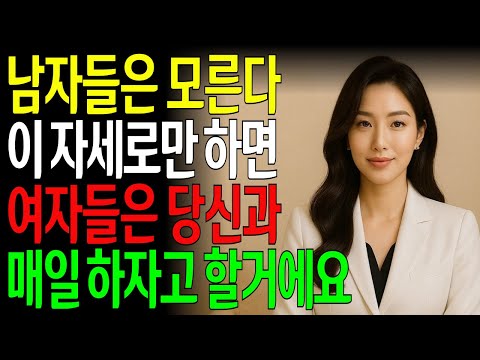 남자의 각도 1도 차이, 여자의 쾌감 100배 차이 — 과학이 증명했습니다.ㅣ노년의성ㅣ노후지혜ㅣ노후행복ㅣ시니어건강ㅣ삶의철학ㅣ인생이야기ㅣ오디오북