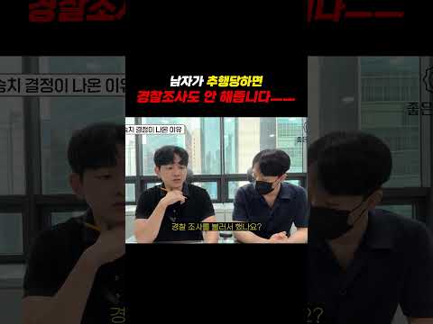 남자는 추행당해도 경찰조사도 안해줍니다..ㄷㄷ