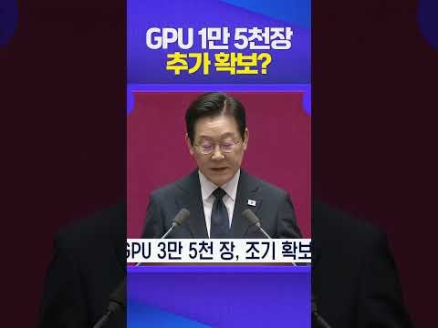 최종 3만 5천장=2조?ㄷㄷ #gpu #ai https://bbs.opparadise.com/data/apms/video/youtube/U13il6coOVw.jpg 최종 3만 5천장=2조?ㄷㄷ #gpu #ai