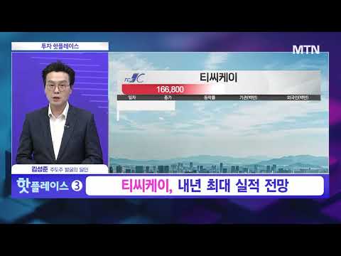 [투자 핫플레이스] SK하이닉스, 321단 공정 연말 램프업…삼성, 샌디스크 등 확대 [티씨케이] / 머니투데이방송 (증시, 증권)