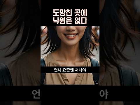 모태솔로 탈출법