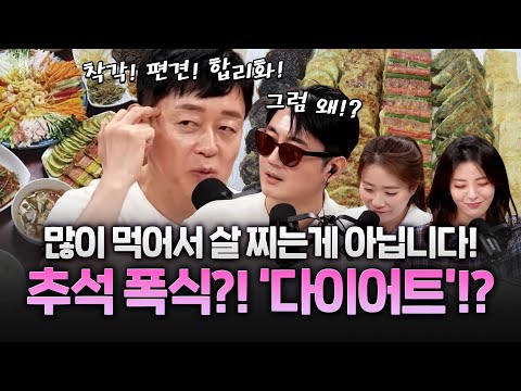 지금 당신은 명절 음식 엄청 먹고 이 영상을 보고있다. #다이어트 #간헐절단식