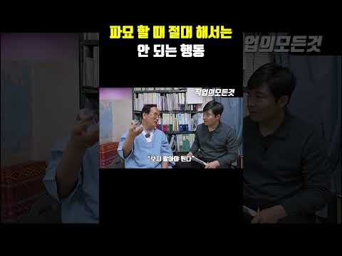 파묘 할 때 절대 해서는 안 되는 행동