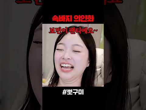 속바지 의인화 https://bbs.opparadise.com/data/apms/video/youtube/UDOw1L2OnD4.jpg 속바지 의인화