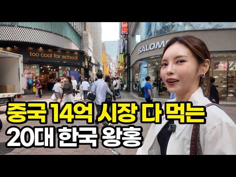 "이 분은 미쳤습니다" 유튜브 금지된 중국 14억 시장 돈 쓸어오는 20대 한국 왕홍