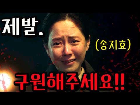 와.. ≪구원자≫ "내가 걷게 되면 너는 이제 못 걸어" 진짜 설정만으로 분위기 미친 2025년 최고의 미스터리 오컬트 영화자.. 가보자!