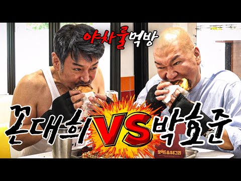 [야차룰 먹방] 부산 원터치 vs 말죽거리 햄버거