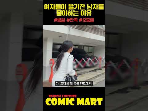 여자들이 발기찬 남자를 좋아하는 이유ㅋㅋㅋㅋㅋㅋㅋㅋㅋㅋㅋㅋㅋㅋㅋㅋㅋㅋㅋㅋㅋㅋ